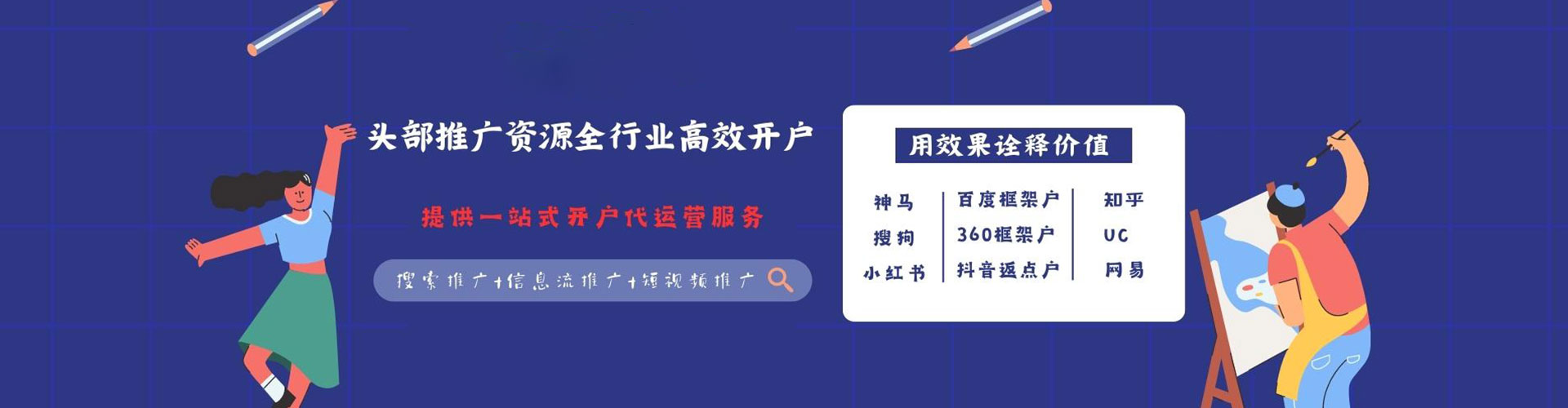 奉化信息流托管